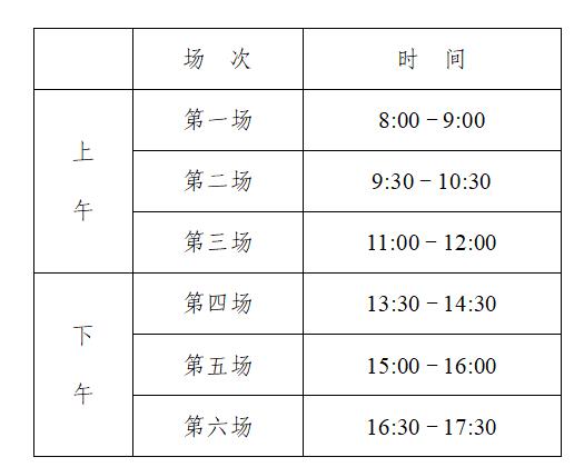 2021年江苏高中学业水平考试时间