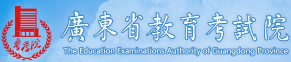 2021广东学考成绩查询入口