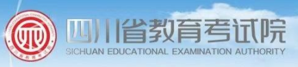 2022四川高考报名网址及入口 什么时候报名