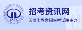 2022天津高考报名网址及入口 什么时候报名