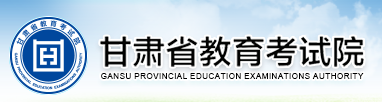 2022甘肃高考报名网址及入口 什么时候报名