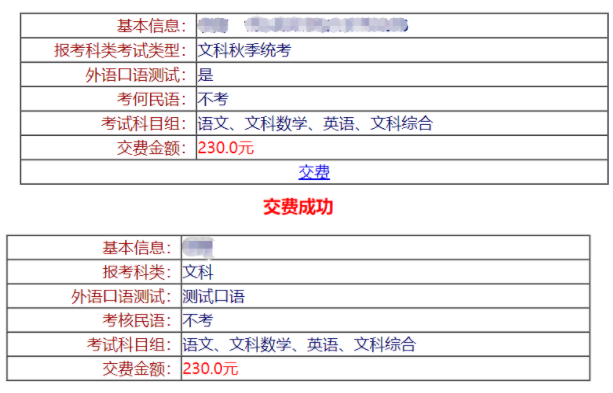 图解2022年内蒙古高考报名详细流程