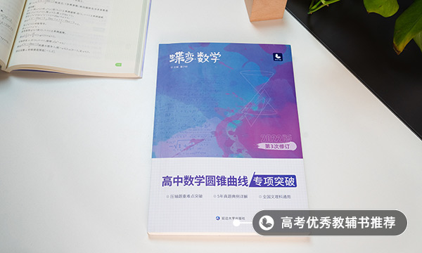 2022高考数学选择题规律 有哪些答题技巧