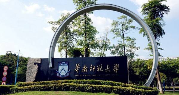 华南师范大学 校名石