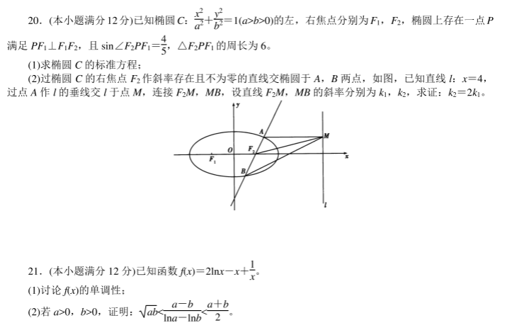 高考文科数学考前押题