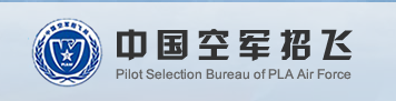 空军招飞报名入口