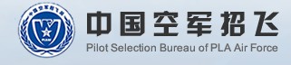 2021年山东空军招飞报名时间及网址入口