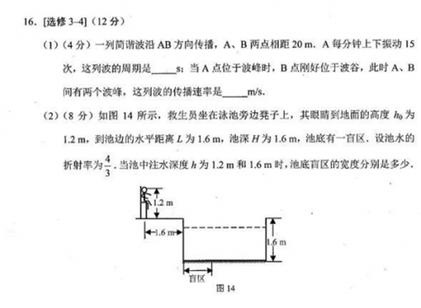 2021八省联考生物广东卷试题