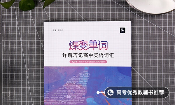 2021年北京高考英语作文题目预测极范文