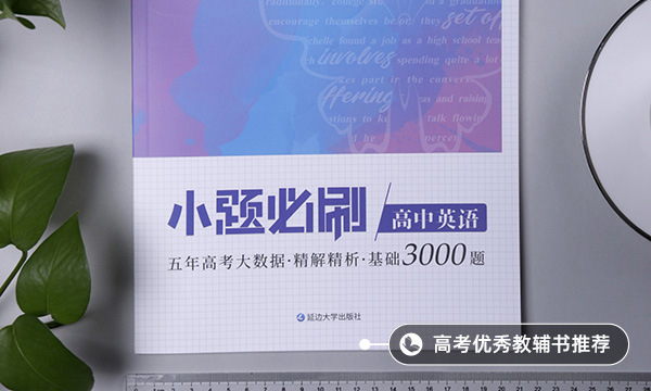 2021年四川高考英语作文题目预测