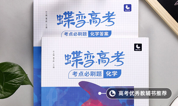 高三化学无基础应该从哪学 怎么提高成绩