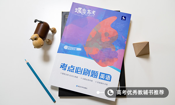 学习英语的方法有哪些 怎样学好高中英语