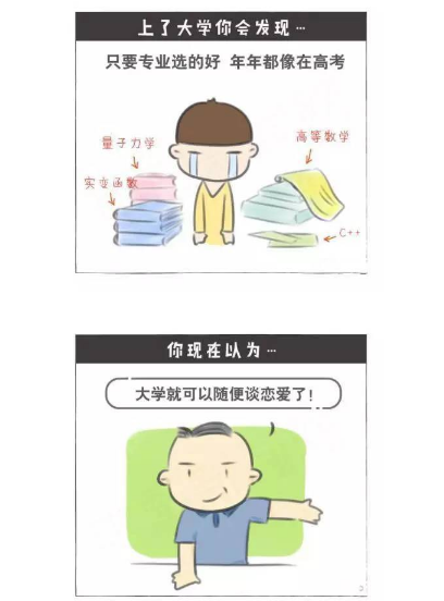 学霸与学渣的云泥之别