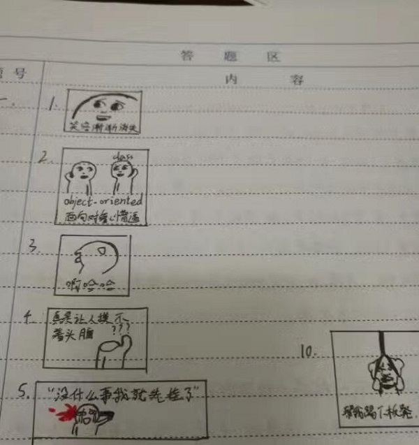 南京一大学考试要求用表情包画心情