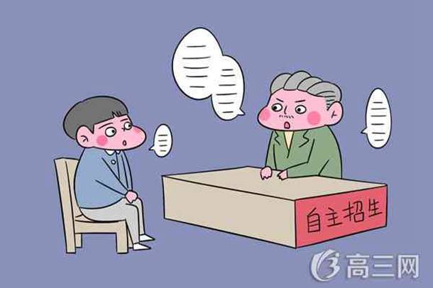 2019天津自主招生学校排名 哪个大学最好