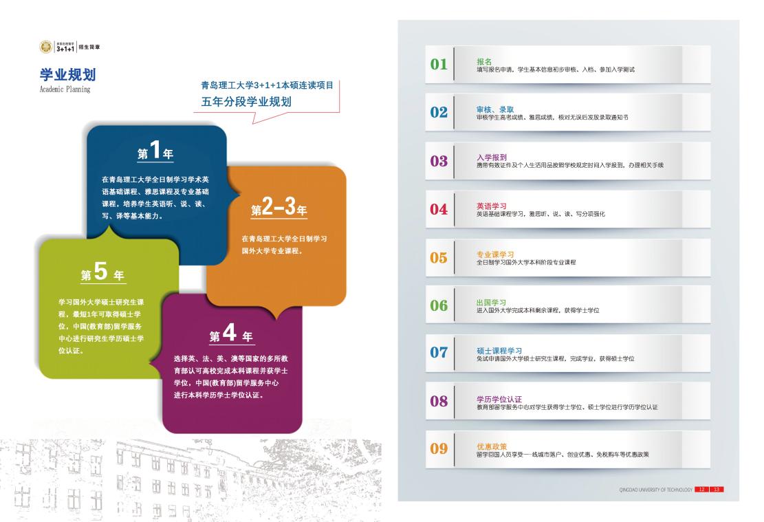 “2022中国国际教育巡回展(线上)”直播活动圆满落幕