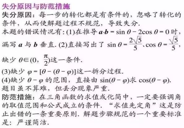 2022高考数学答题要求规范 有什么答题要求