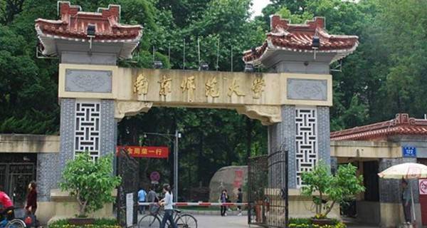 南京师范大学校门