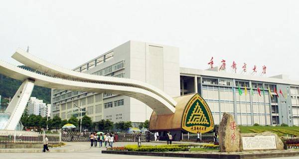 重庆邮电大学校门