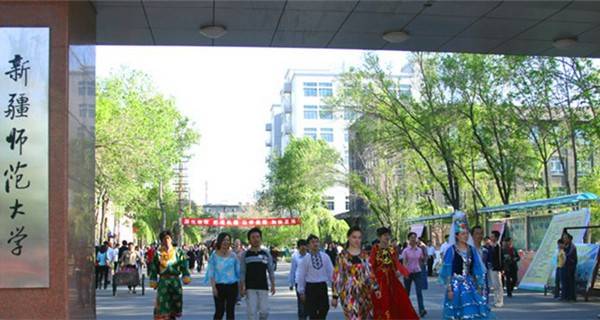 新疆师范大学校门