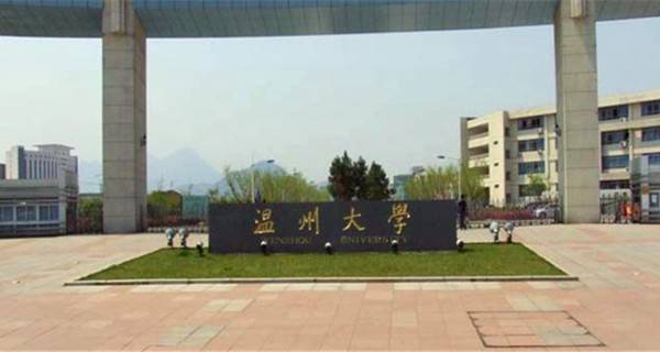 温州大学校门