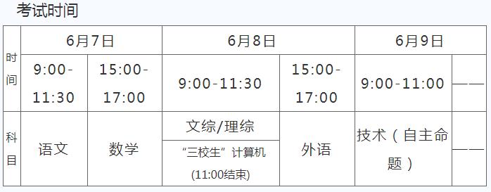 2022江西高考时间 几号开始考试