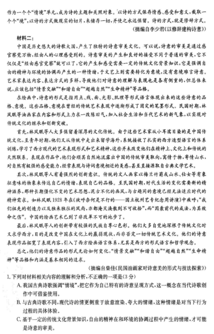 报纸上的文字

中度可信度描述已自动生成