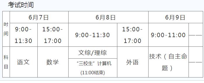 2022江西省高考具体日期 考试科目安排