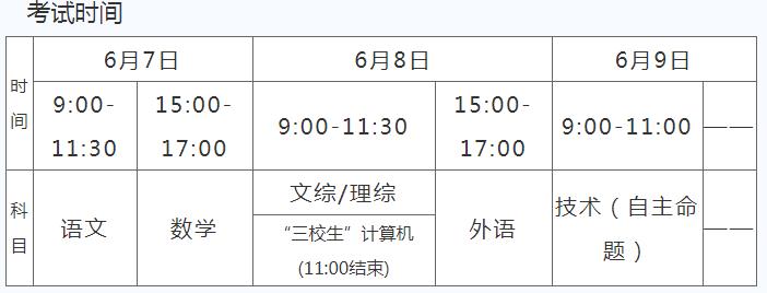 2022江西高考时间具体安排 几月几号考试