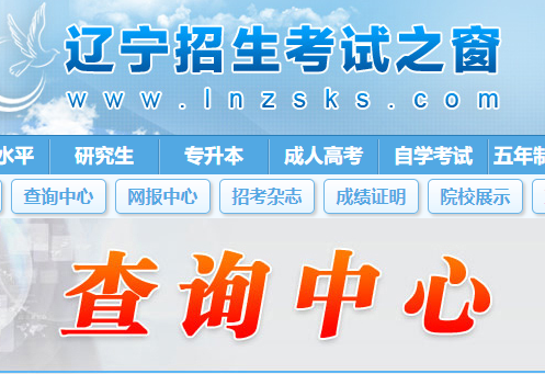 2022辽宁高考如何查考场 在哪里查询