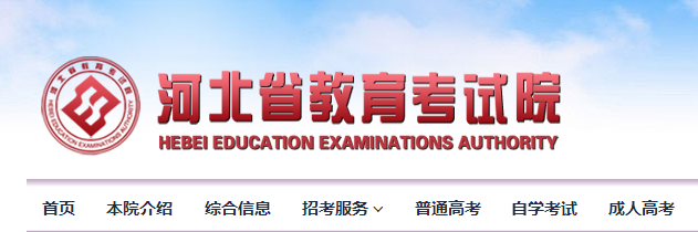 2022河北高考考场在哪查询 座位是怎么安排的