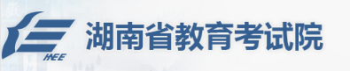 2020湖南志愿填报入口