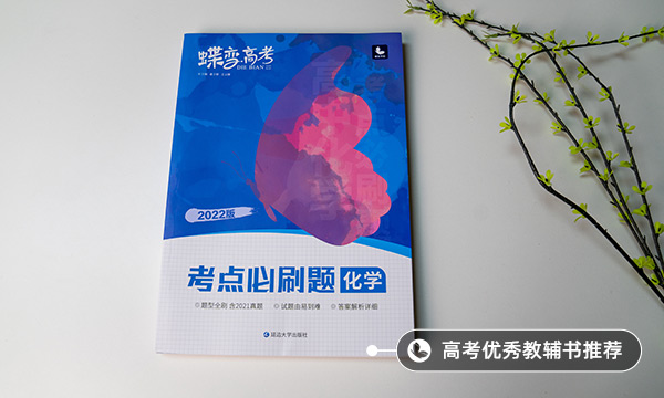 学好高中化学的方法和技巧 怎样提高化学成绩