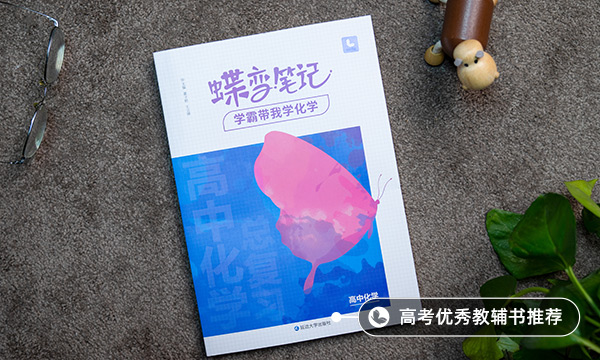 高中化学重要知识点归纳 化学怎样学好