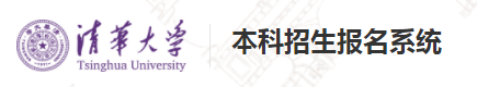 清华大学2023年高水平艺术团招生报名条件是什么 报名入口