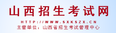 2023山西省高考补报名最后一次是什么时候