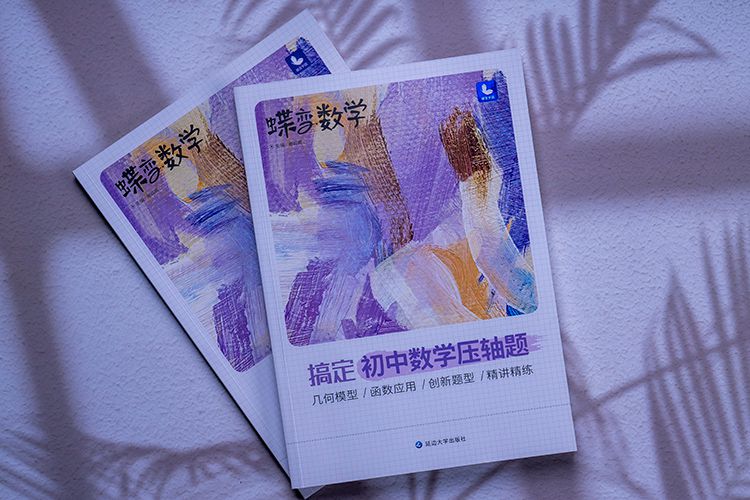 高三数学怎么快速提高成绩 有什么提分技巧