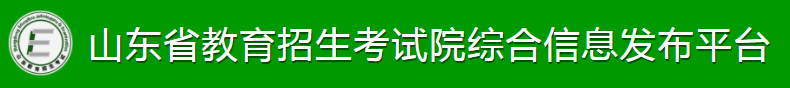 山东2023艺术类统考成绩查询入口 在哪查成绩