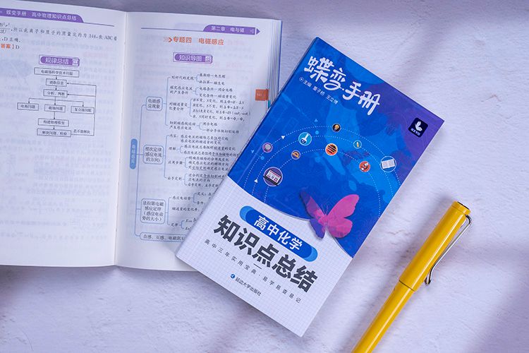 高中化学怎么学才能学好