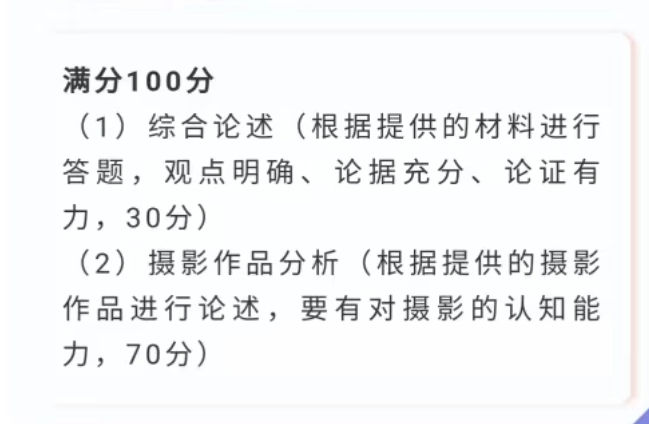 首都师范大学科德学院2023年艺术类本科专业考试科目