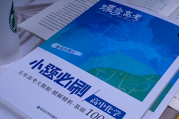 高中化学怎么学才能学好