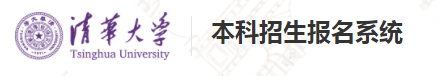 2023外语类保送生招生简章公布 清华大学保送条件有哪些