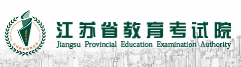 江苏省2023年艺术类专业省统考成绩查询入口 成绩查询官网