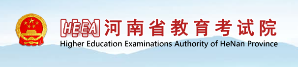 2023河南高职单招成绩查询时间及系统入口