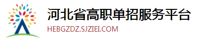 2023河北单招成绩查询时间是几号 具体查分时间