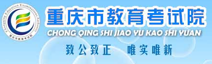 2023重庆单招成绩查询时间是几号 具体查分时间