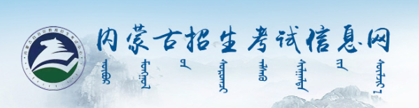 2023内蒙古单招成绩查询时间是几号 具体查分时间