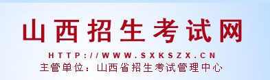 2023山西单招成绩查询时间是几号 具体查分时间