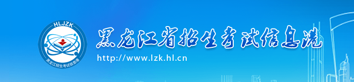 2023黑龙江单招成绩查询时间及入口 在哪查分