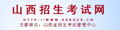 2023山西单招成绩查询时间及入口 在哪查分